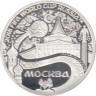  Россия. Памятный жетон. Серебряная медаль. Москва. (СПМД) 