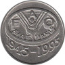  Румыния. 10 леев 1995 год. 50 лет продовольственной программе - ФАО. 