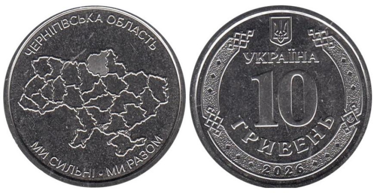  Украина. 10 гривен 2026 год. Черниговская область. 