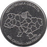 Украина. 10 гривен 2026 год. Черниговская область. 