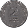  Израиль. 2 новых шекеля 2011 (א"עשתה) год. Два рога и герб Израиля. 