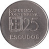  Португалия. 25 эскудо 1977 год. Свобода и Демократия. 