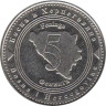  Босния и Герцеговина. 5 фенингов 2011 год. 