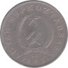  Венгрия. 2 форинта 1951 год. 