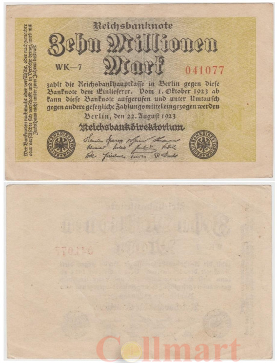  Бона. Германия (Веймарская республика) 10.000.000 марок 1923 год. P-106a.1.1 (VF) 