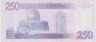  Бона. Ирак 250 динаров 2002 год. Купол Скалы. (XF) 