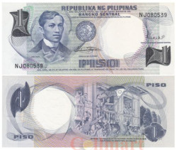 Бона. Филиппины 1 песо 1969 год. Хосе Рисаль. (XF-AU)