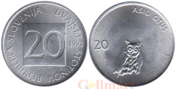 Словения. 20 стотинов 1992 год. Ушастая сова.