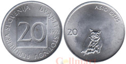 Словения. 20 стотинов 1992 год. Ушастая сова.