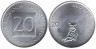  Словения. 20 стотинов 1992 год. Ушастая сова. 