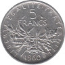  Франция. 5 франков 1960 год. Сеятельница. 