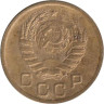  СССР. 1 копейка 1946 год. 