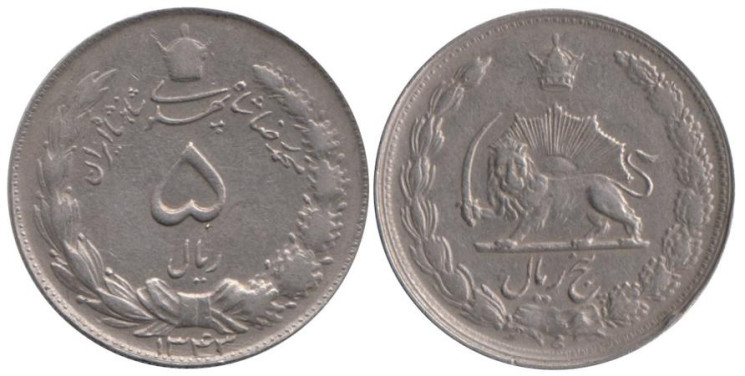  Иран. 5 риалов 1964 год. 