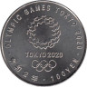  Япония. 100 йен 2020 год. XXXII летние Олимпийские игры, Токио 2020 - Большой теннис. 