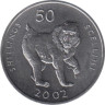  Сомали. 50 шиллингов 2002 год. Мандрил. 