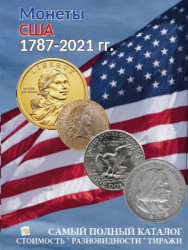 Каталог "Монеты США 1787-2021". Выпуск 1, 2020 год. ​(Нумизмания)​