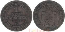 Саксония. 1 новый грош 1863 год. Король Иоганн.