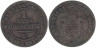  Саксония. 1 новый грош 1863 год. Король Иоганн. 