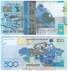 Бона. Казахстан 500 тенге 2006 год. (Пресс)