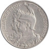  Германская империя. Пруссия. 2 марки 1901 год. 200 лет Пруссии. 