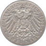  Германская империя. Пруссия. 2 марки 1901 год. 200 лет Пруссии. 