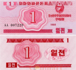 Бона. Северная Корея 1 чон 1988 год. Валютный сертификат для гостей из социалистических стран. (Пресс)