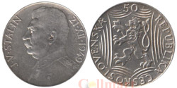 Чехословакия. 50 крон 1949 год. 70 лет со дня рождения Иосифа Сталина.