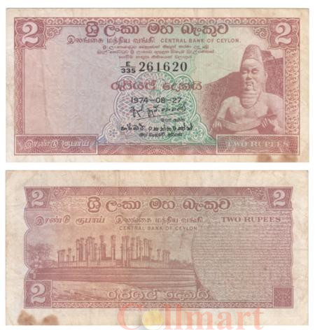  Бона. Цейлон 2 рупии 1974 год. Царь Параккрама. (F+) 