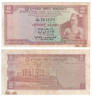  Бона. Цейлон 2 рупии 1974 год. Царь Параккрама. (F+) 