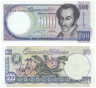  Бона. Венесуэла 500 боливаров 1990 год. Симон Боливар. (XF) 