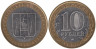  Россия. 10 рублей 2006 год. Сахалинская область. 