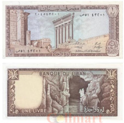 Бона. Ливан 1 ливр 1980 год. Колонны храма Юпитера. (AU)