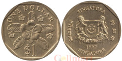Сингапур. 1 доллар 1997 год. Барвинок.