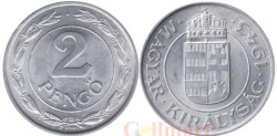 Венгрия. 2 пенгё 1943 год.