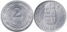  Венгрия. 2 пенгё 1943 год. 