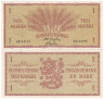 Бона. Финляндия 1 марка 1963 год. Колосья пшеницы. (VF) 
