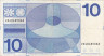  Бона. Нидерланды 10 гульденов 1968 год. Франс Халс. (F) 
