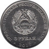  Приднестровье. Набор монет 2017 год. 100 лет Великой Октябрьской социалистической революции. (2 штуки) 