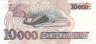 Бона. Бразилия 10000 крузейро 1993 год. Витал Бразил. (XF+) 