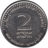  Израиль. 2 новых шекеля 2017 (ז"עשתה) год. Два рога и герб Израиля. 