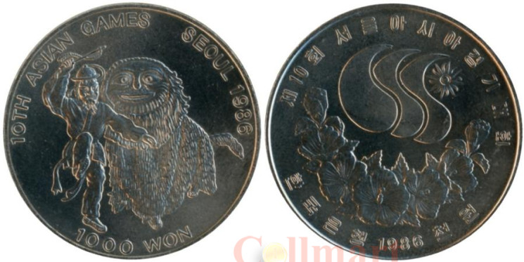  Южная Корея. 1000 вон 1986 год. X летние Азиатские Игры, Сеул 1986. 