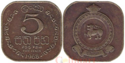 Цейлон. 5 центов 1968 год.