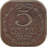 Цейлон. 5 центов 1968 год. 