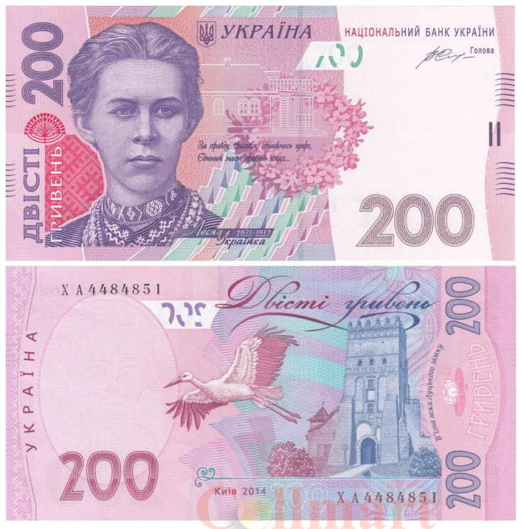  Бона. Украина 200 гривен 2014 год. Леся Украинка. (Пресс) 