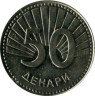  Македония. 50 денаров 2008 год. Архангел Гавриил. 