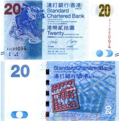 Бона. Гонконг 20 долларов 2010 год. Мифическая рыба. (Пресс)