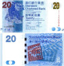  Бона. Гонконг 20 долларов 2010 год. Мифическая рыба. (Пресс) 