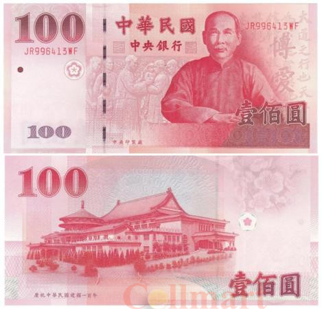  Бона. Тайвань 100 юаней 2011 год. 100-летие Китайской Республики (1911-2011). (Пресс) 