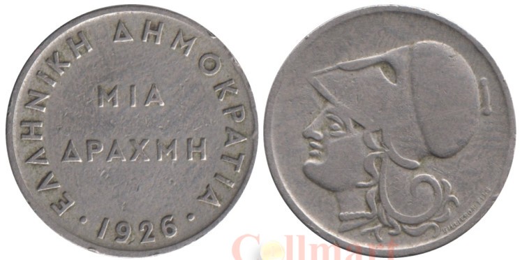  Греция. 1 драхма 1926 год. Афина. (без отметки монетного двора) 