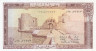  Бона. Ливан 25 ливров 1983 год. Замок крестоносцев. (AU) 